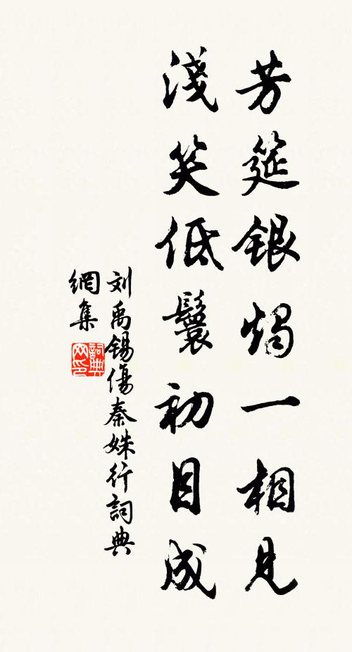 流來如玉潔，止處似心平 詩詞名句