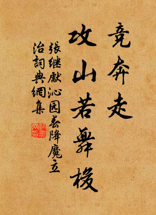 紙亂紅藍壓,甌凝碧玉泥 詩詞名句