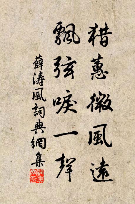 安居茅茨即台閣,雋永藜藿勝膏粱 詩詞名句