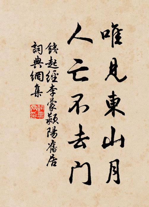 瀋水得稚根，重湯養陳薪 詩詞名句