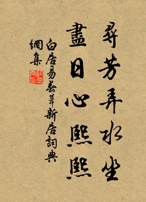 石床埋積雪，山路倒枯松 詩詞名句