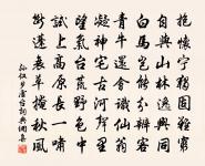 誰知雅意在丘壑，慚對箕嵩愧路塵 詩詞名句