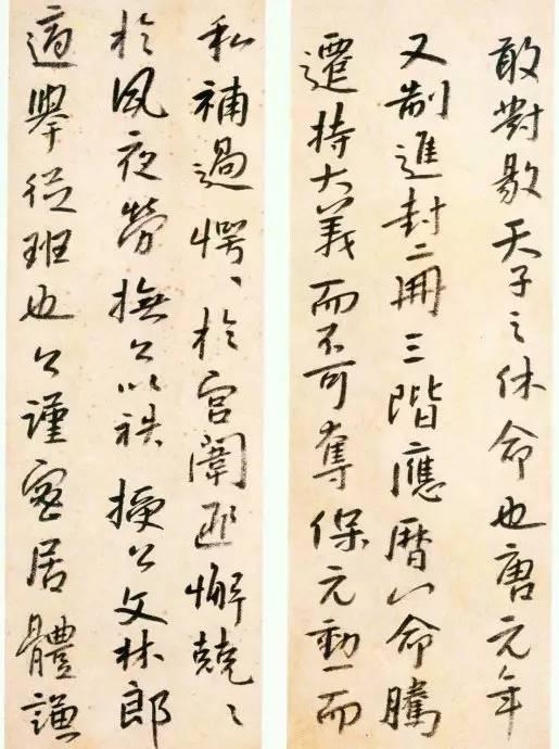 八大山人臨《興福寺半截碑》