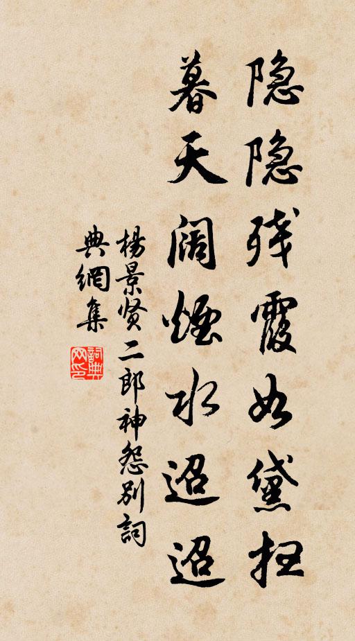 三輔勤勞舊，西清寵數新 詩詞名句