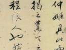 文徵明小楷書法作品欣賞_文徵明小楷字帖(第36頁)_書法字典
