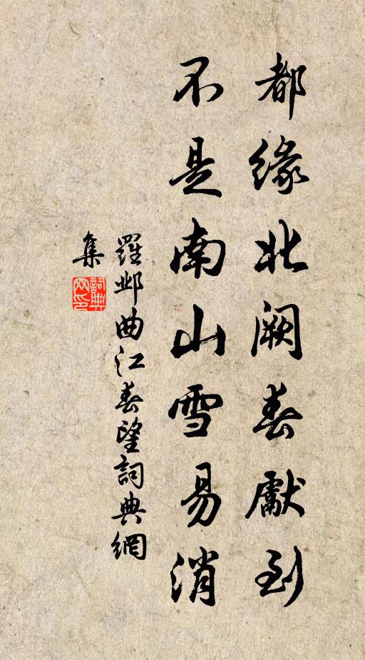 寧假喻芭蕉，真成嗅薝蔔 詩詞名句