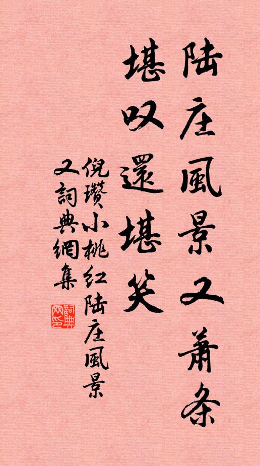 不會修行空養肚 詩詞名句