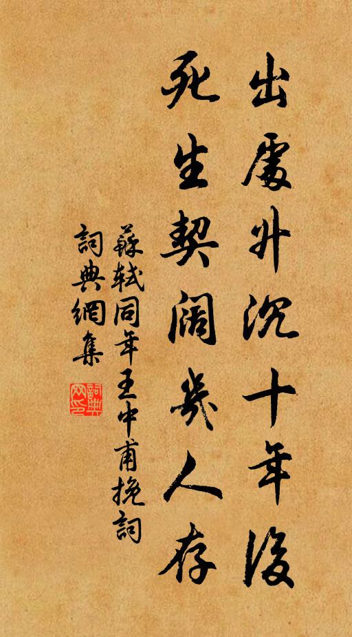 行人莫賦大江愁 詩詞名句