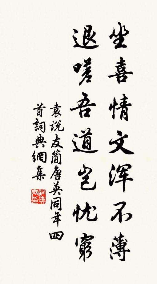 脫花陳葉滿，還是作愁媒 詩詞名句