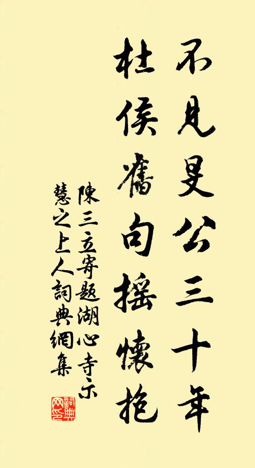 自說歸棲後,柴門罷送迎 詩詞名句