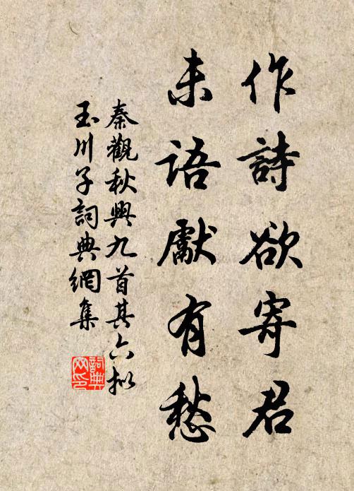 雲藏寶殿風塵外,粉壁松軒入看初 詩詞名句