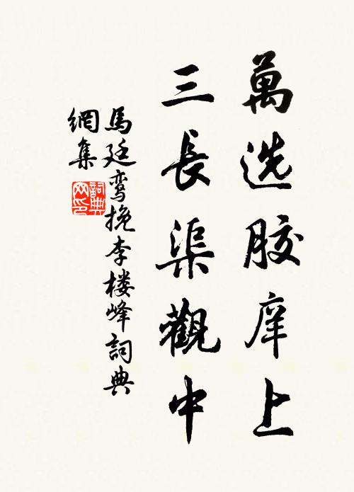 居然似岐國，只欠啟金甌 詩詞名句