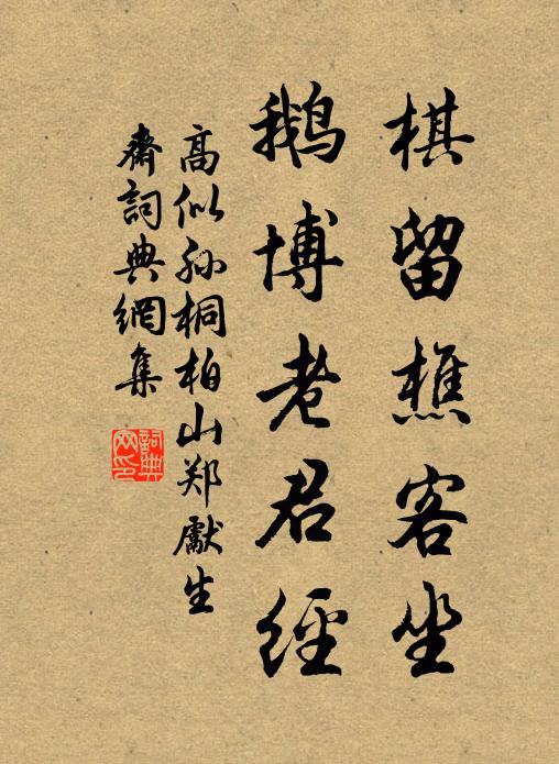 錢文子的名句_錢文子的詩詞名句_詩詞名句