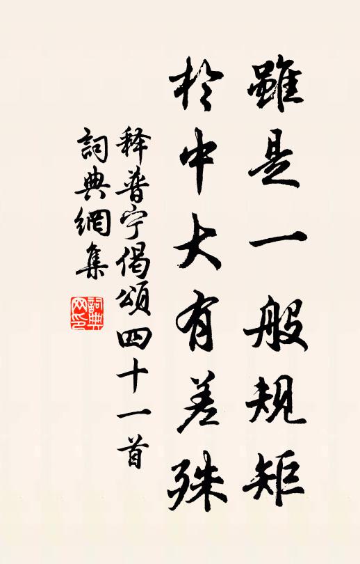 斯人故國之喬木,枝葉胡然亦流落 詩詞名句