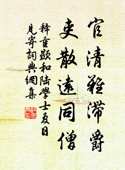 不作高唐賦 詩詞名句