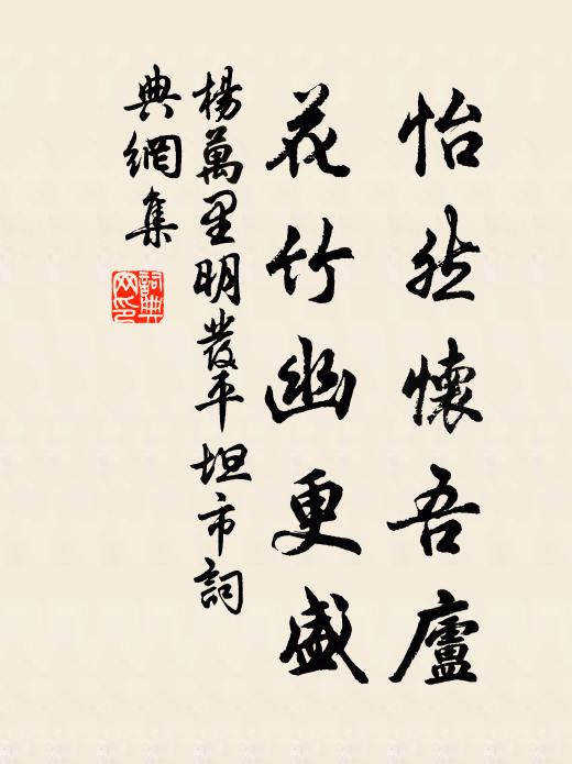 停驂曾送柳邊舟，忽忽今冬病故秋 詩詞名句