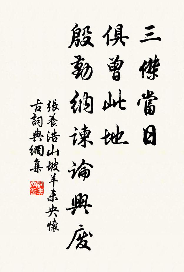 梁塵不動歌聲消 詩詞名句