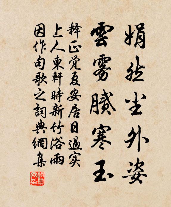 巢穴聚一邑,流毒烈四境 詩詞名句