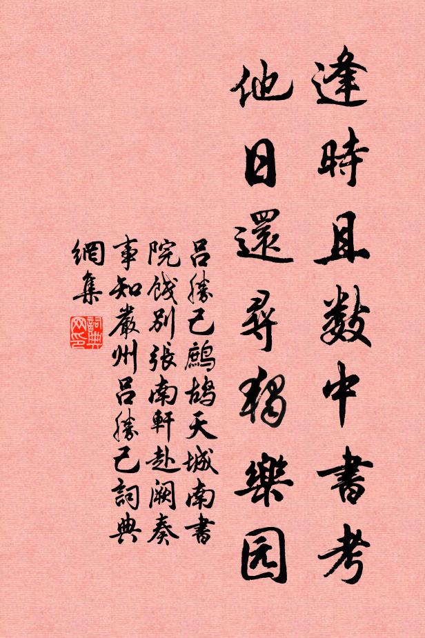 春到疏籬梅蕊破,帆歸別浦浪花浮 詩詞名句