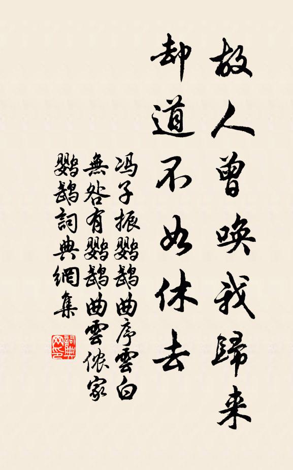 五更依舊落花朝 詩詞名句