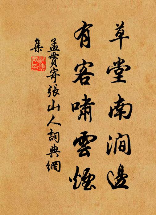 賓至駕輕鴻 詩詞名句