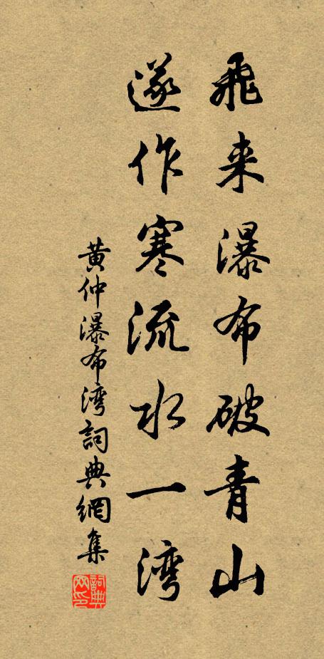 憐君伴我涪州宿，猶有心情徹夜彈 詩詞名句