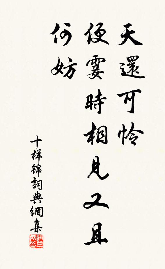 青衫搵淚向人啼,妾本秦樓浪子妻 詩詞名句