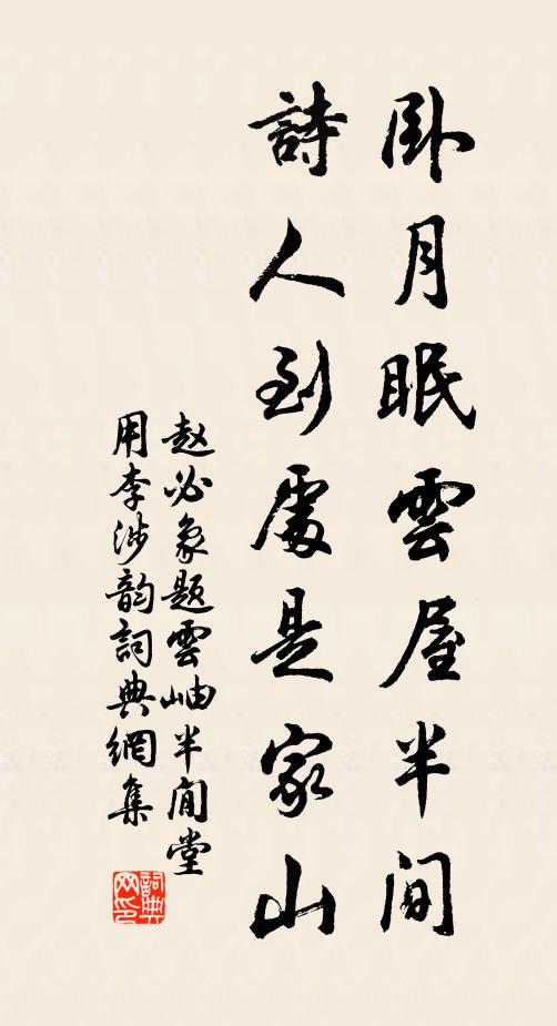 蜂王衙早晚，燕子社春秋 詩詞名句