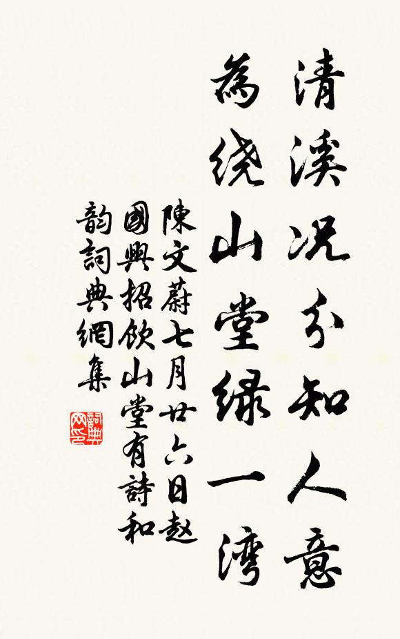 愛平生、炯炯歲寒心,無今昔 詩詞名句