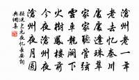 和李校書新題樂府十二首陰山道原文_和李校書新題樂府十二首陰山道的賞析_古詩文