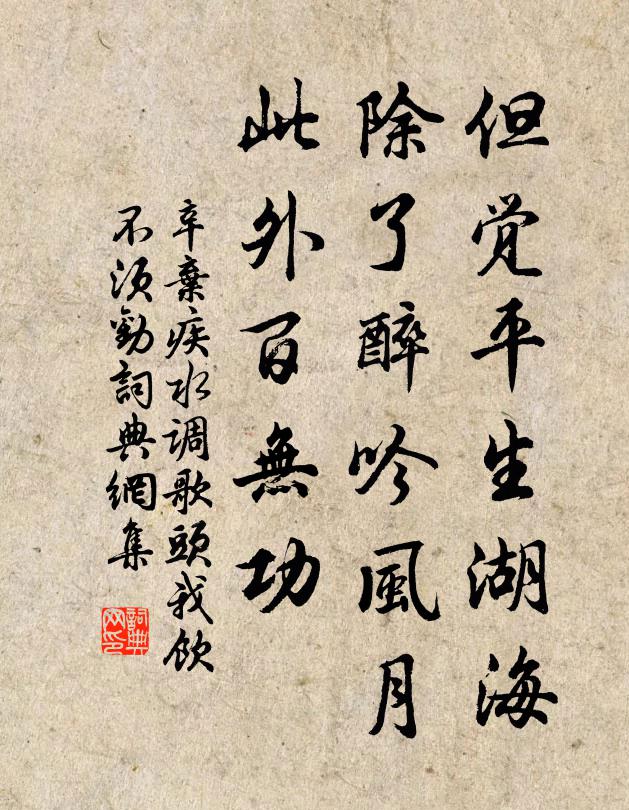 汩汩猶群盜，時時有戰塵 詩詞名句