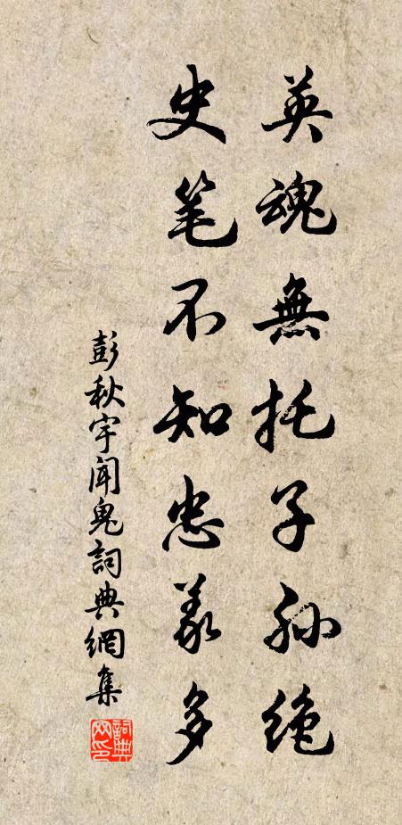 樹石千年古 詩詞名句
