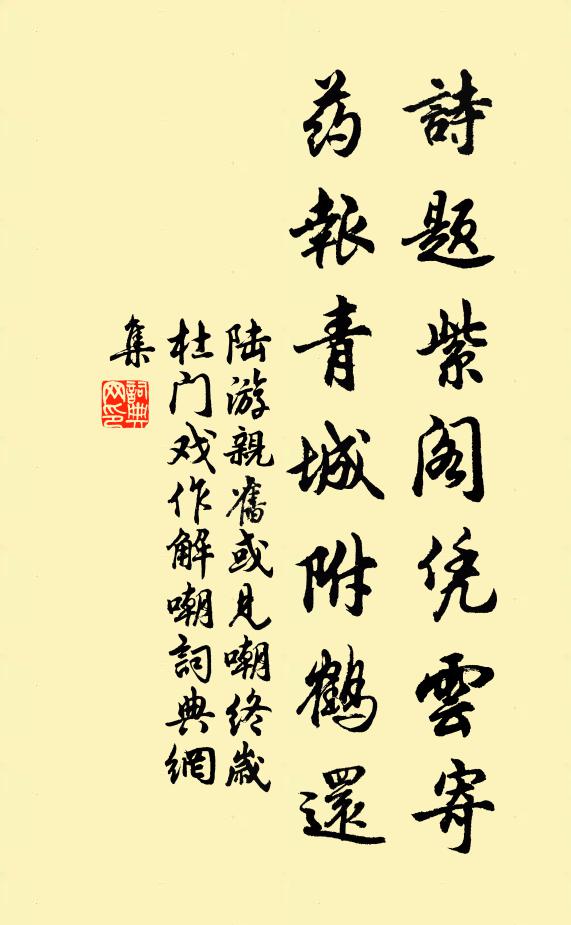 籲天寫真情,浩歌賦歸歟 詩詞名句