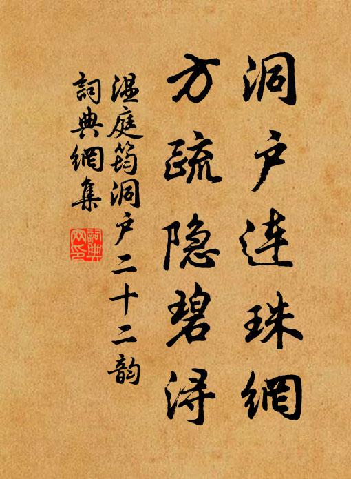 觀化發珍藏，俱為鄙夫有 詩詞名句