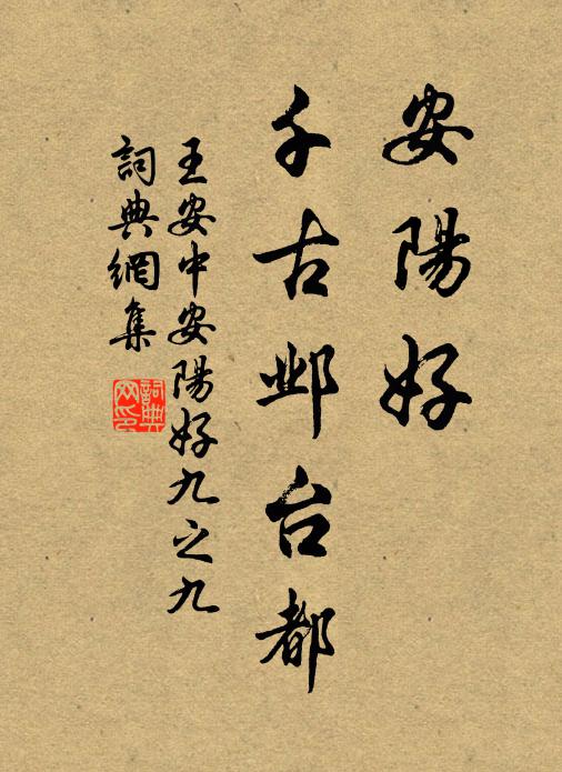 任六橋、人指兩狂生，多奇狀 詩詞名句