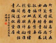 風入松(癸已壽須溪)原文_風入松(癸已壽須溪)的賞析_古詩文