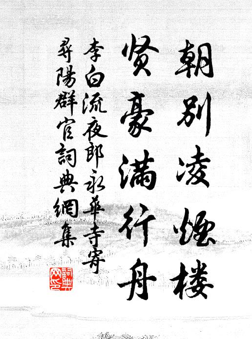 他日聞更直，中宵屬所欽 詩詞名句