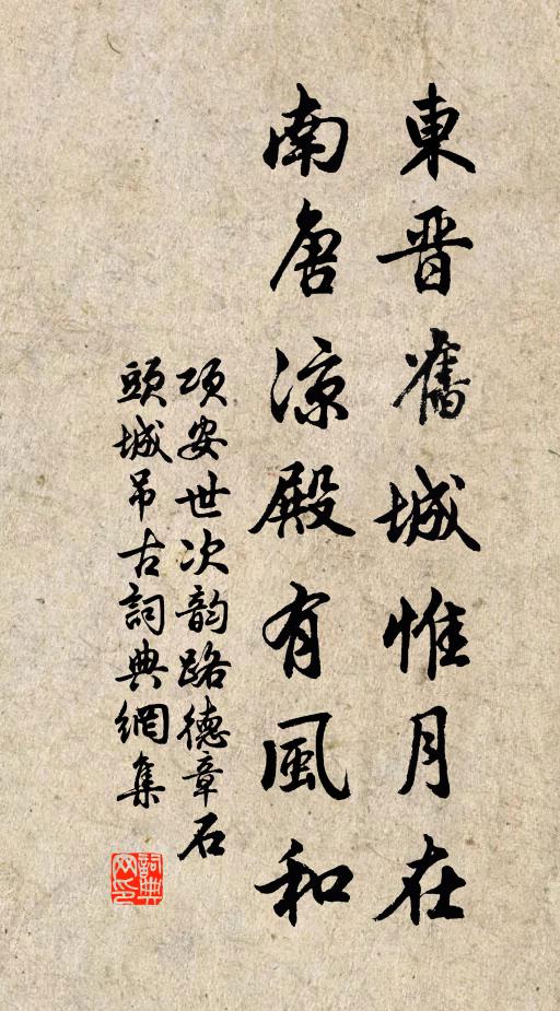 坐覺清秋歸蕩蕩,眼看白日去昭昭 詩詞名句