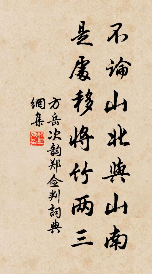 影麗天山雪，光搖朔寒風 詩詞名句