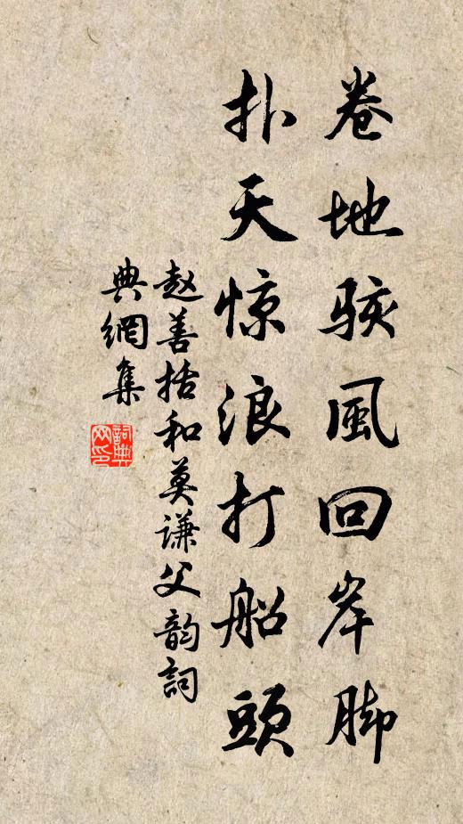 飄零疏酒盞，離亂足兵車 詩詞名句