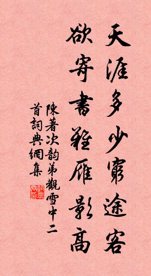 初服偃郊扉 詩詞名句