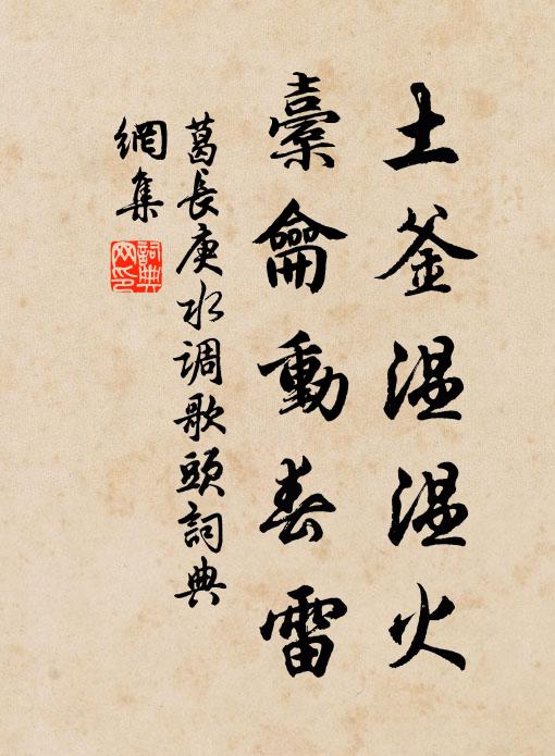 夜靜天昏人影散，北軍鼾睡正如雷 詩詞名句