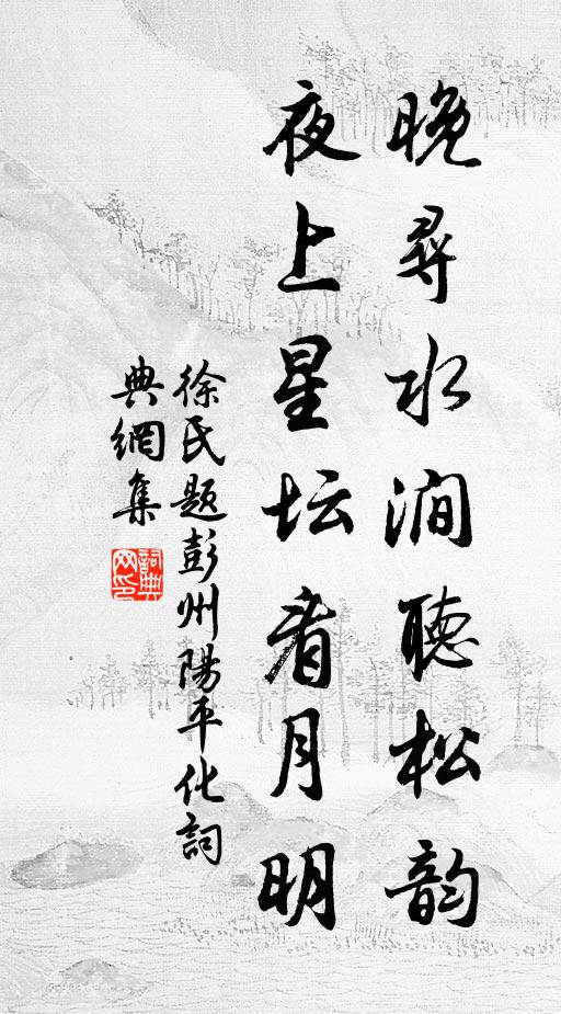 白首愁相誤 詩詞名句