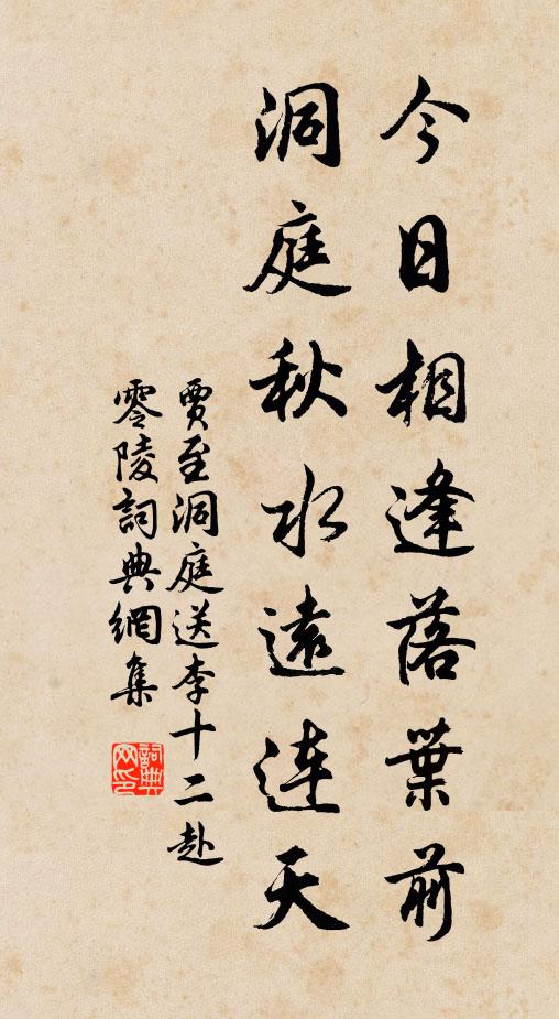 愁占蓍草終難決,病對椒花倍自憐 詩詞名句