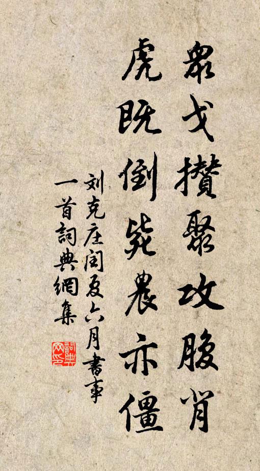 何事遊人尚迷路，亂尋無楫渡船撐 詩詞名句