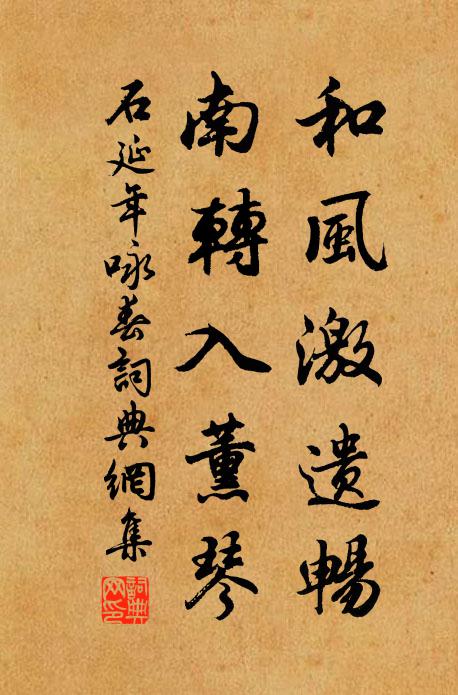 巢父灘頭甫著鞭,名山入眼驛程邊 詩詞名句