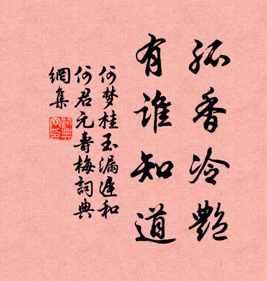 從來富貴皆尤物，休把行藏問老天 詩詞名句