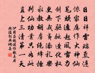 伊用昌詩詞全集_伊用昌古詩文大全