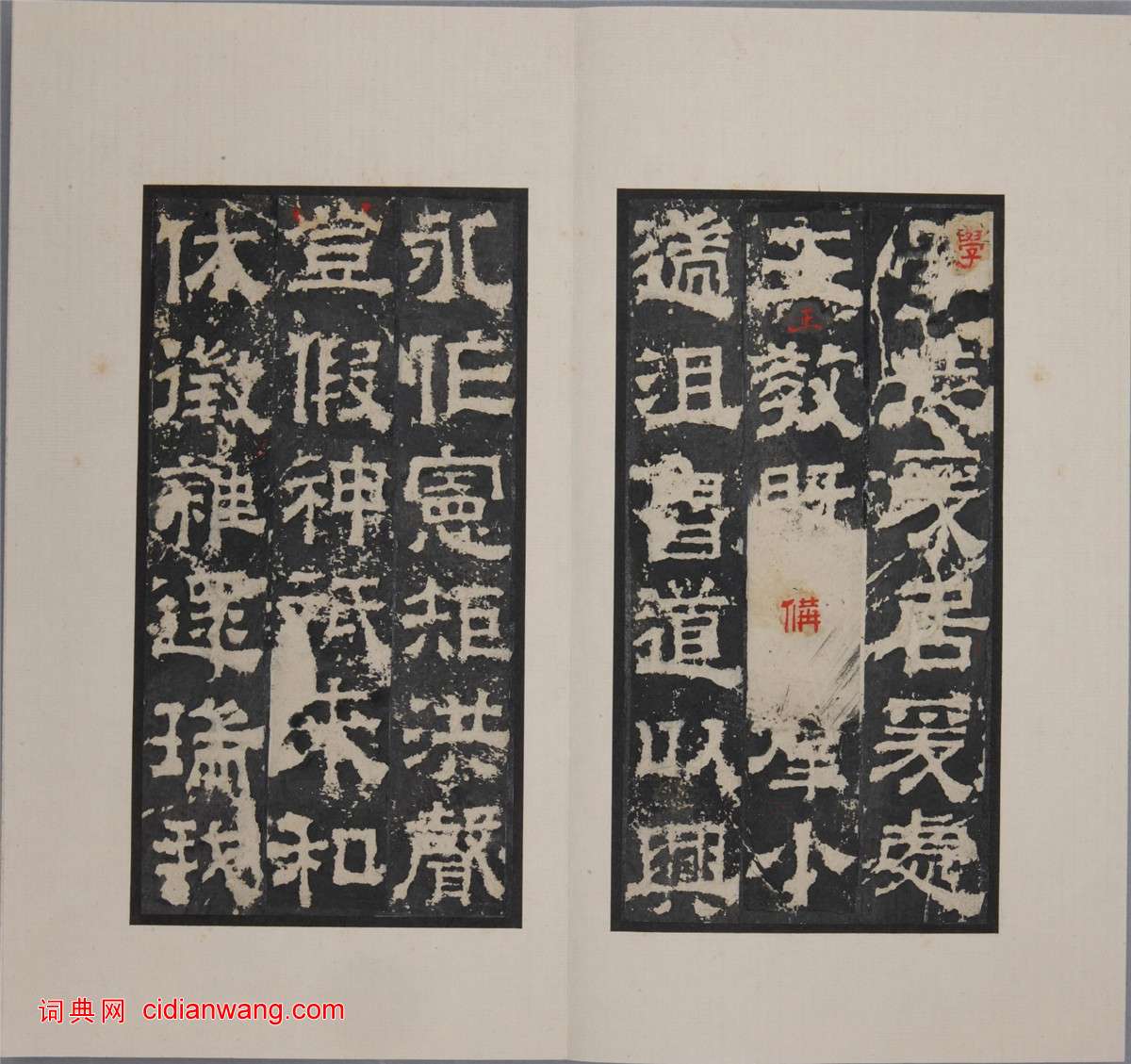 三國梁鵠隸書《魯孔子廟碑》