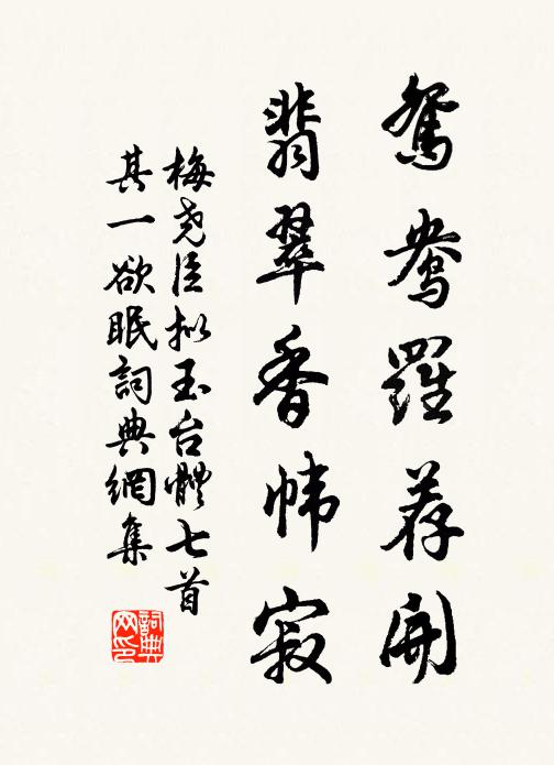 一樹紅梅牆外發,誰家美麗倩人看 詩詞名句